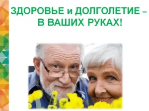 Займитесь своим здоровьем: советы и рекомендации