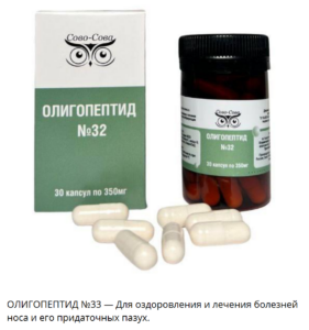Олигопептиды помогают  восстанавливать и поддерживать здоровье человека.